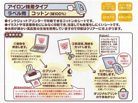 Amazon Kawaguchi プリントできる布 ラベル用 アイロン接着 コットン クリア 3枚 A5 11 275 ホワイト 布 生地 通販 Amazon Kawaguchi プリントできる布 ラベル用 アイロン接着 コットン クリア 3枚 A5 11 275 ホワイト 布 生地 通販