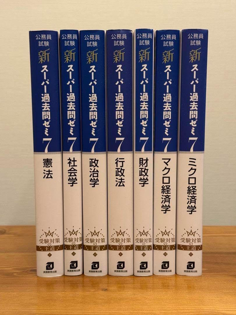 11冊] 新スーパー過去問ゼミ7 ⁄ 速攻の時事 11冊] 新スーパー