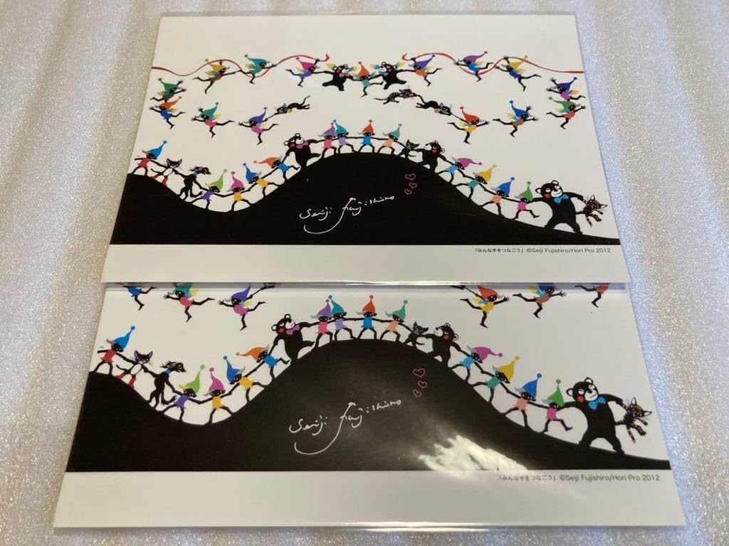 Amazon | 藤城清治 大判ポストカード コレクション 2枚 「みんなで手を