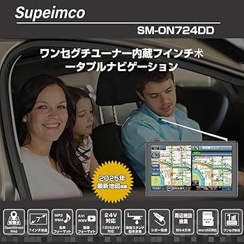 Amazon.co.jp: カーナビ【みちびき対応+2025年日本最新地図】7