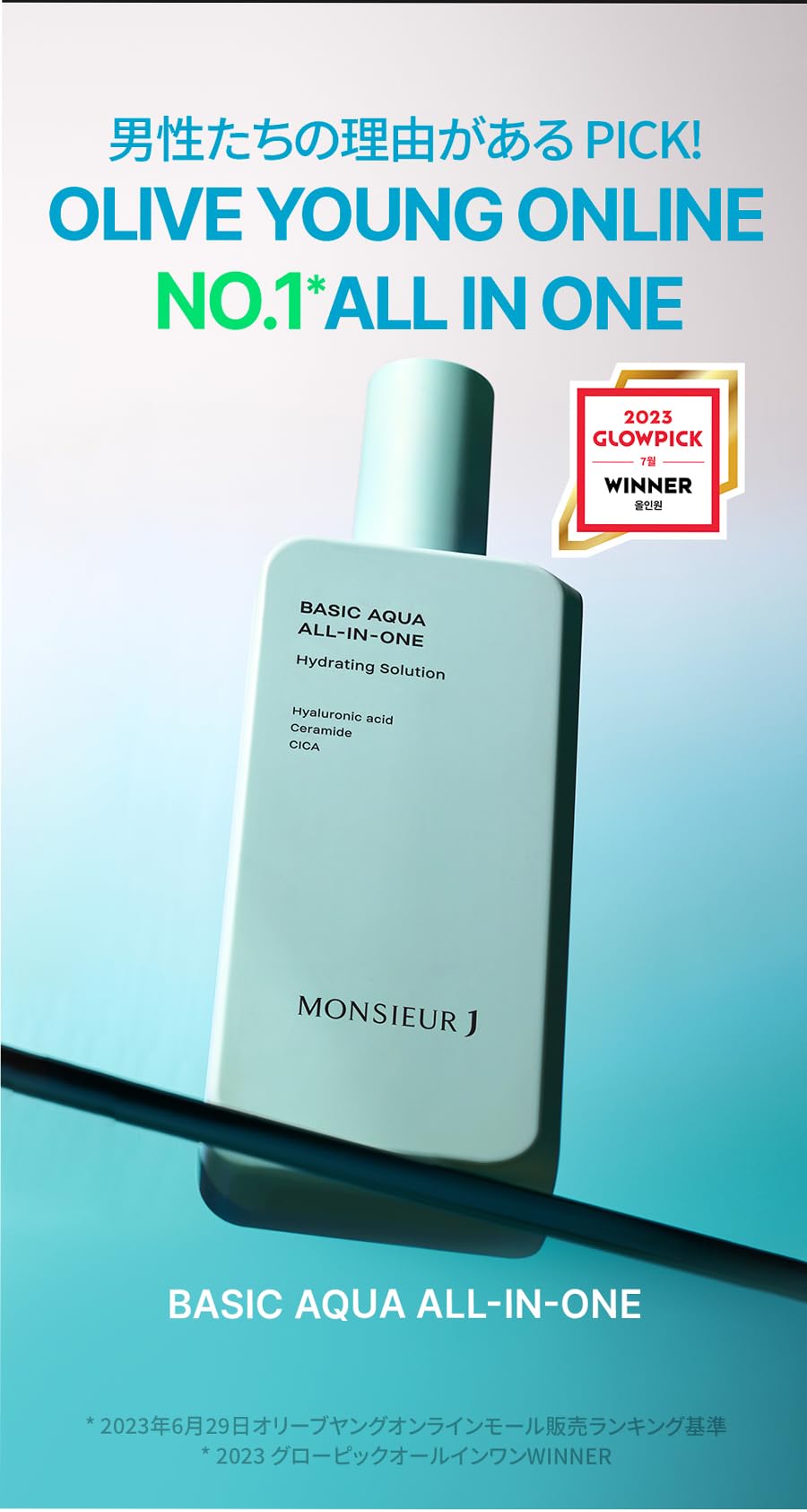 ▪️新品▪️未使用▪️第二世代▪️AQUAGE▪️オールインワンジェル▪️6本セット Amazon | 【日本正規代理店】MONSIEUR J ムッシュジェー