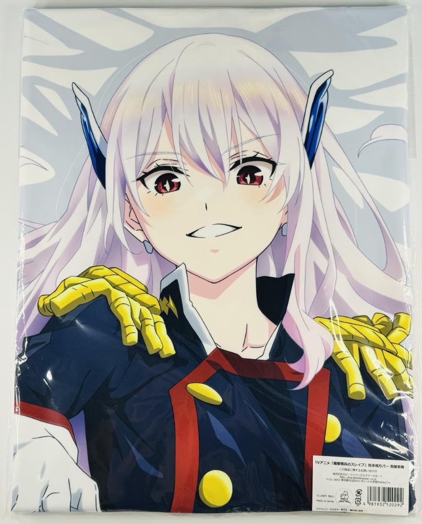 Amazon.co.jp: 魔都精兵のスレイブ 抱き枕カバー 羽前京香 ホビー 