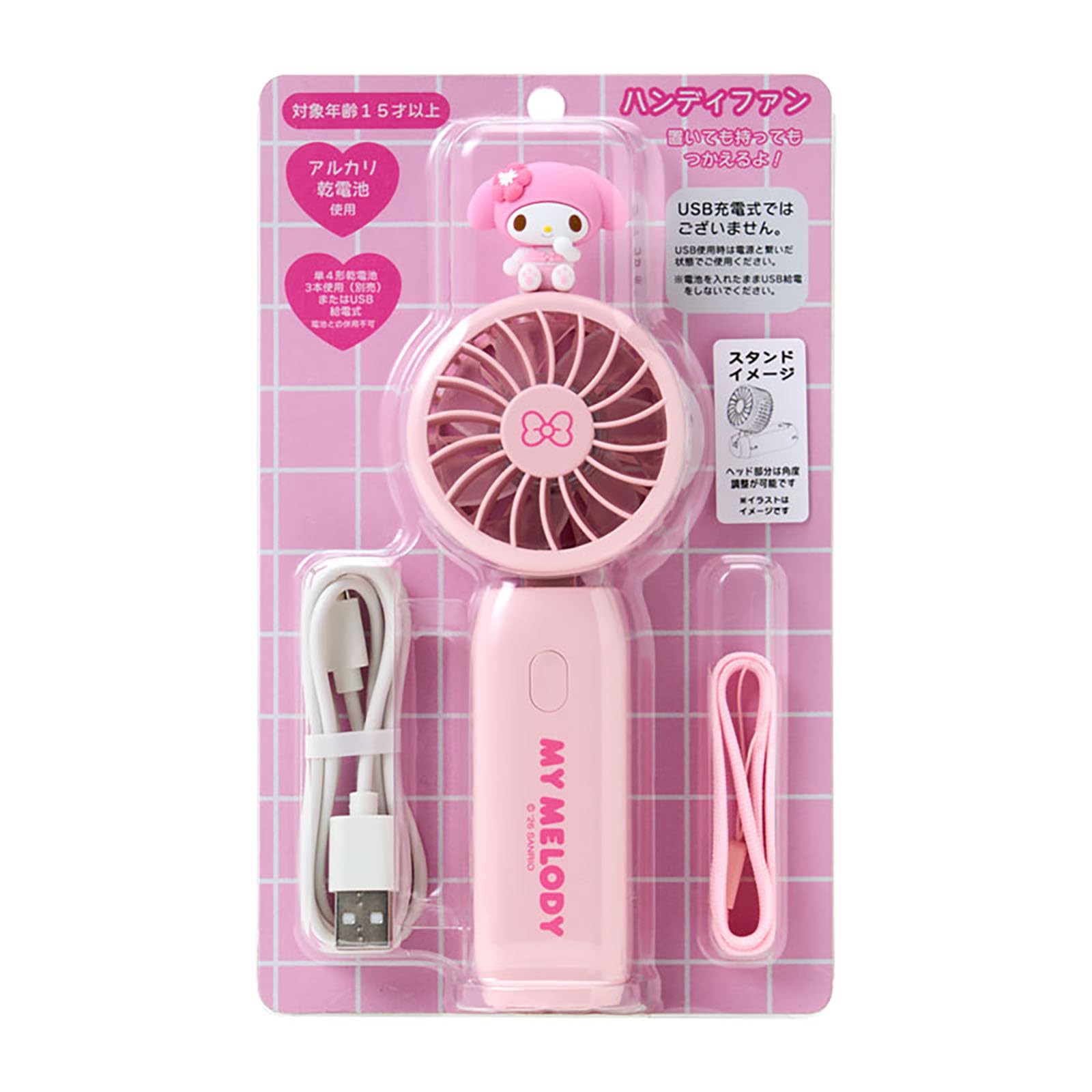 Amazon.co.jp: サンリオ(SANRIO) ハンディファン マイメロディ 788341