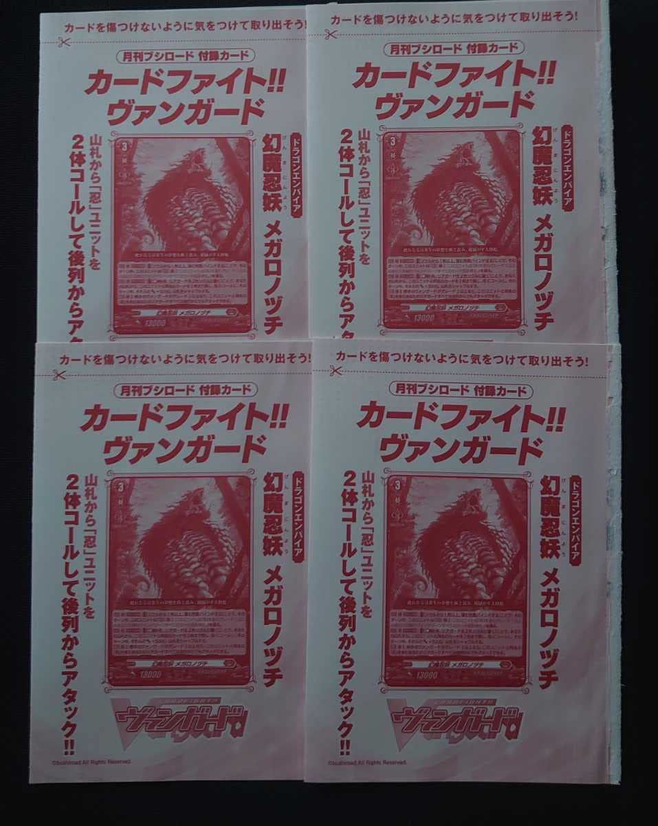 Amazon.co.jp: 雑誌付録ヴァンガード月ブシ2023-02「幻魔忍妖