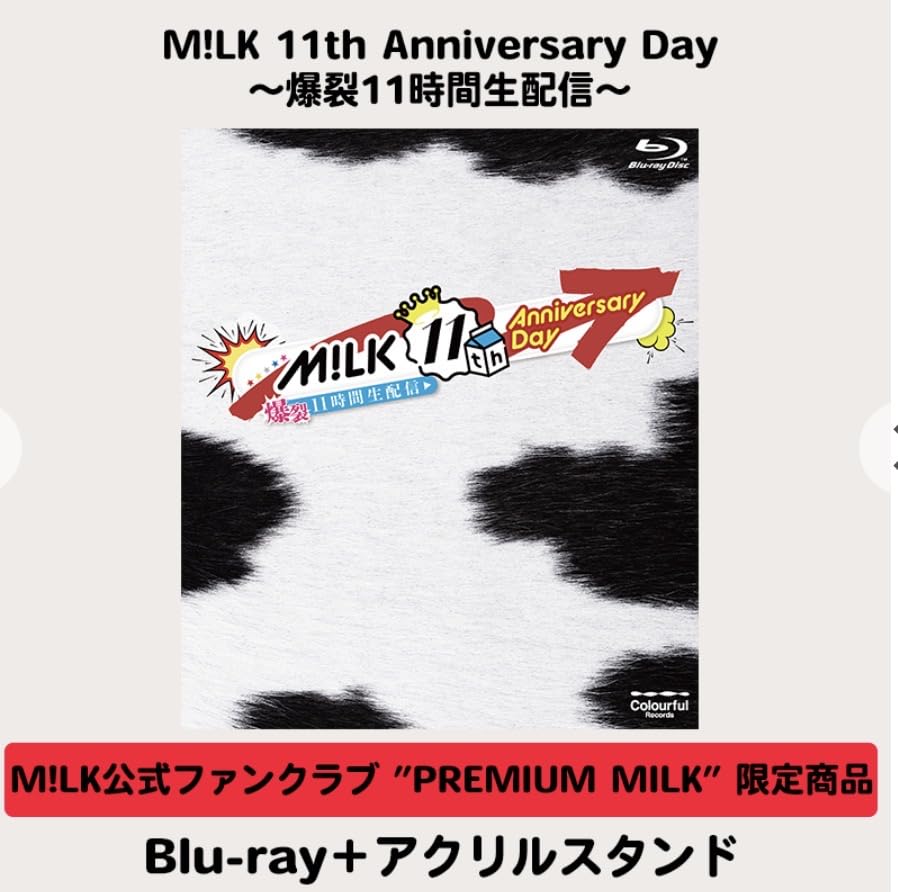 Amazon.co.jp: 【限定アクリルスタンドセット】M!LK 11th Anniversary