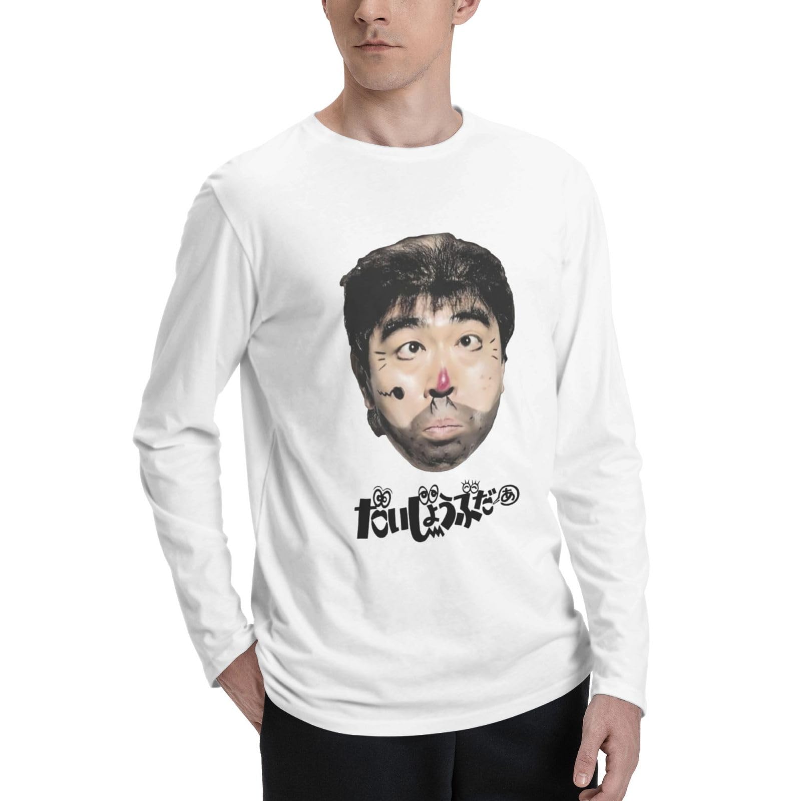 Amazon.co.jp: メンズ 長袖 Tシャツ 志村けん だいじょうぶだぁ 変な 