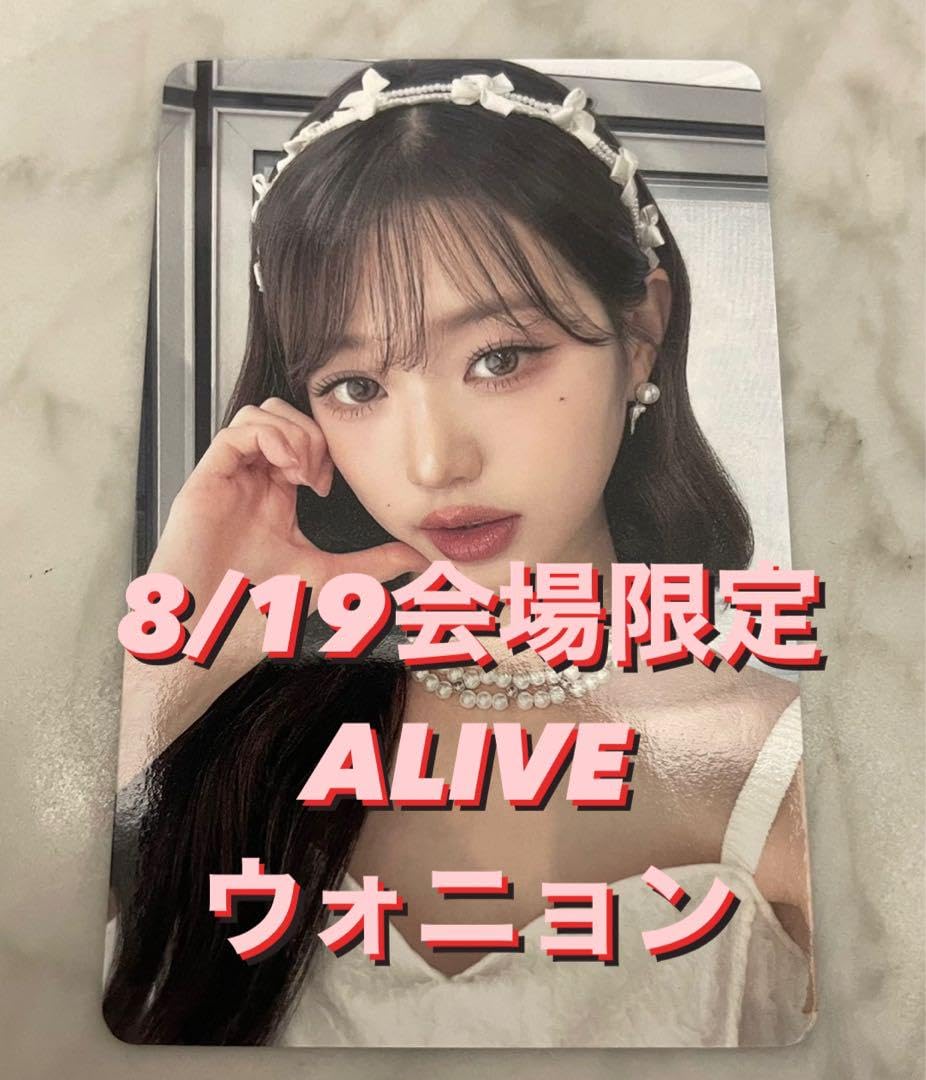 IVE ウォニョンALIVE トレカ ラキドロ Amazon.co.jp: IVE ALIVE 東京会場限定 オフイベ ラキドロ
