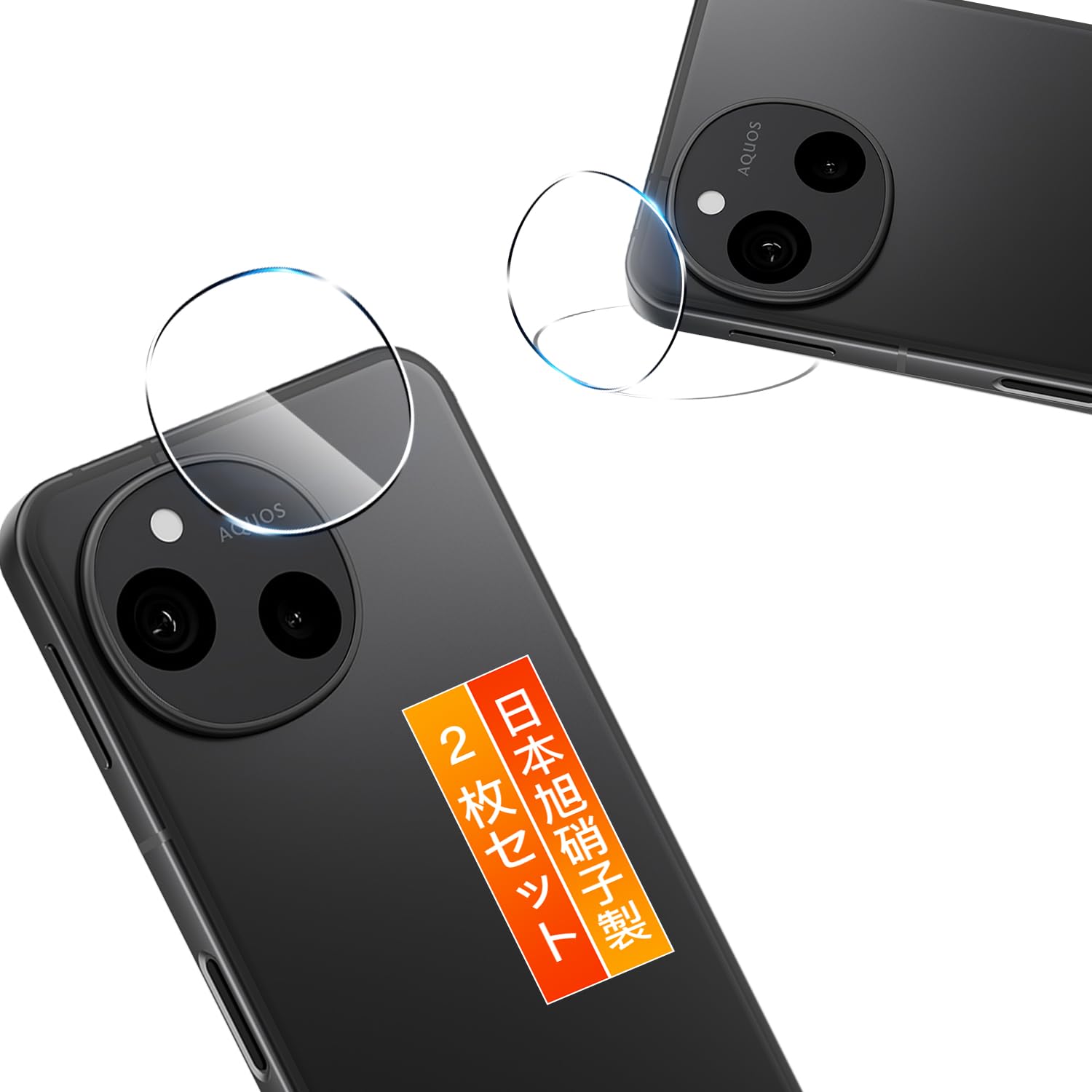 用 AQUOS sense10 カメラフィルム カバー【2枚セット 日本旭硝子製 全面保護】 用 アクオスセンス10 SH-53F カメラ保護フィルム ケース レンズ保護 耐衝撃·硬度10H 用 sense10 カメラレンズ保護カバー SGS認証 高透過率 超薄型 気泡防止 自動吸着 貼り付け簡単 用 アクオスセンス10 カメラ保護