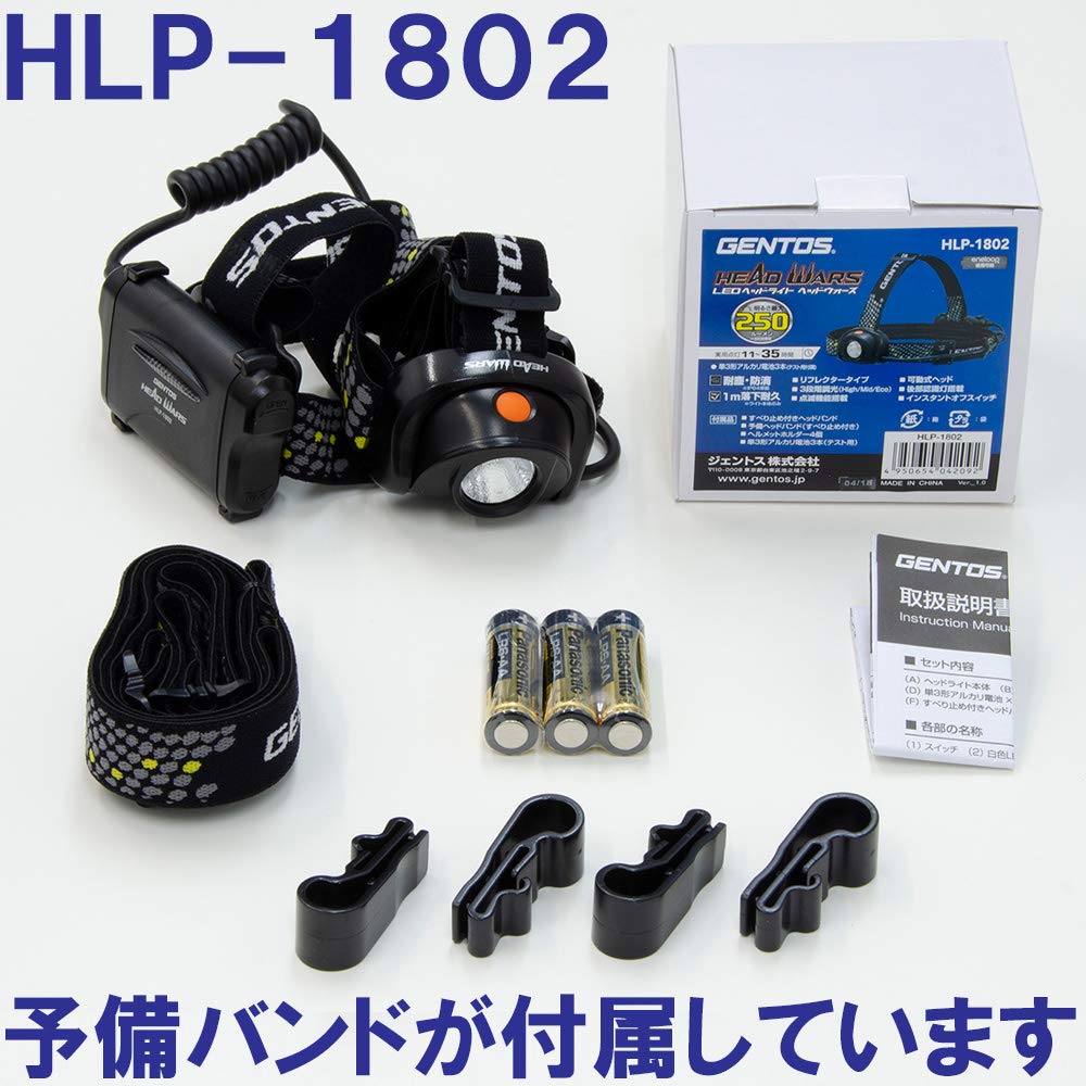値下げ中　LEDヘッドライト　GENTOS ジェントス　HLP-1803 値下げ中 LEDヘッドライト GENTOS ジェントス HLP-1803 楽天市場