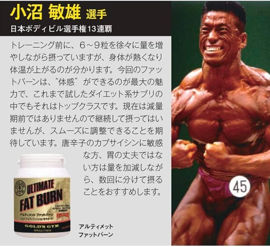 ファットバーン Amazon | ゴールドジム（GOLD'S GYM） アルティメットファットバーン