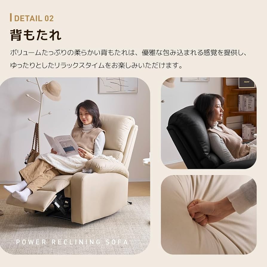 Amazon｜リクライニングチェア 電動ソファー リクライニングソファ 1人