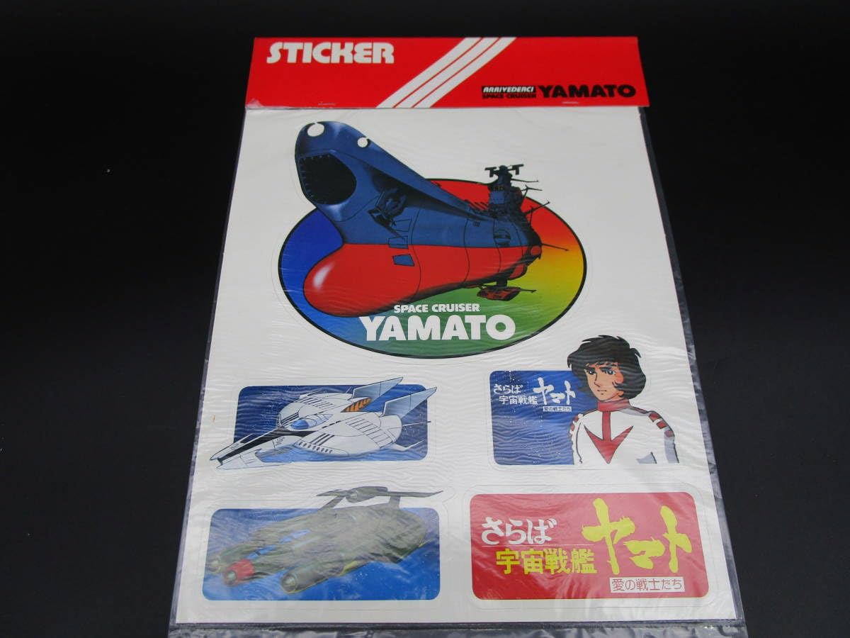 Amazon | 宇宙戦艦ヤマト ステッカー 当時物 ⑩ | シール・ステッカー 