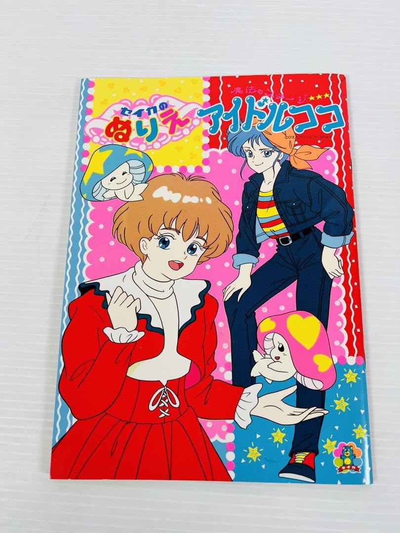 セイカのぬりえ　まつおぬりえ Amazon.co.jp: 昭和レトロ まつおのぬりえ 38 いかすすたいる