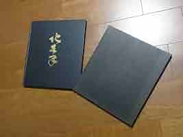 堺市 鳳 だんじり だんぢり 地車 記念誌 北王子地車新調記念誌 Amazon.co.jp: 堺市 鳳 だんじり だんぢり 地車 記念誌 北王子地