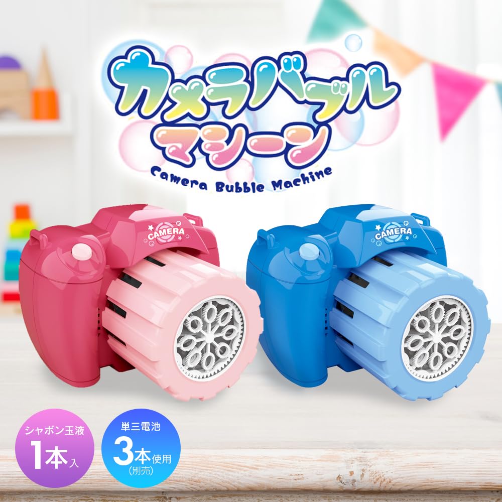 Amazon | シャボン玉 電動 バブルガン おもちゃ [ トップエース バブル