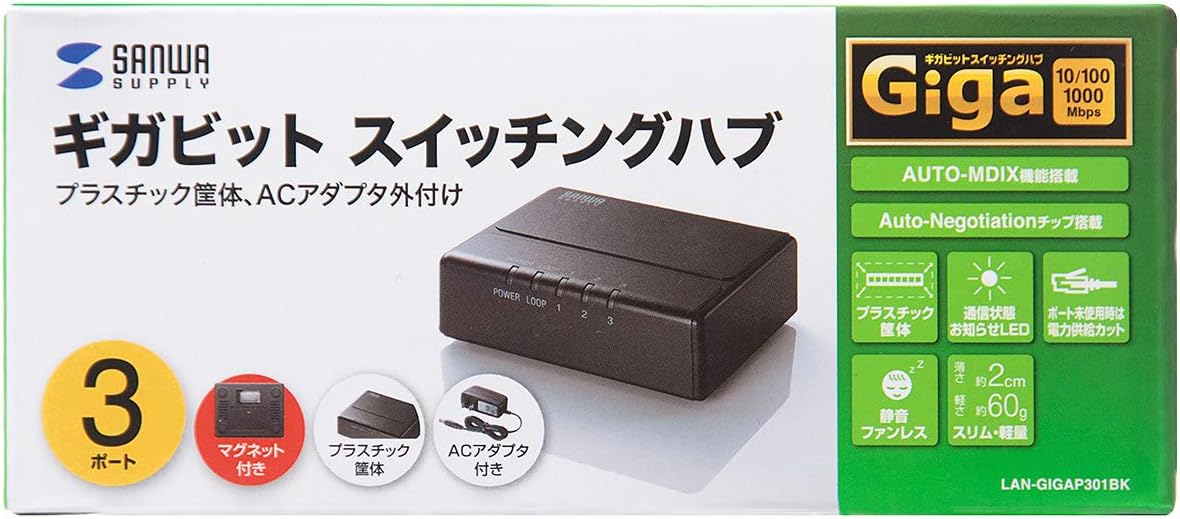 Sanwa Supply LAN-GIGAP301BK Gigabit Compatible Switching Hub (3 Ports with Magnets), Black