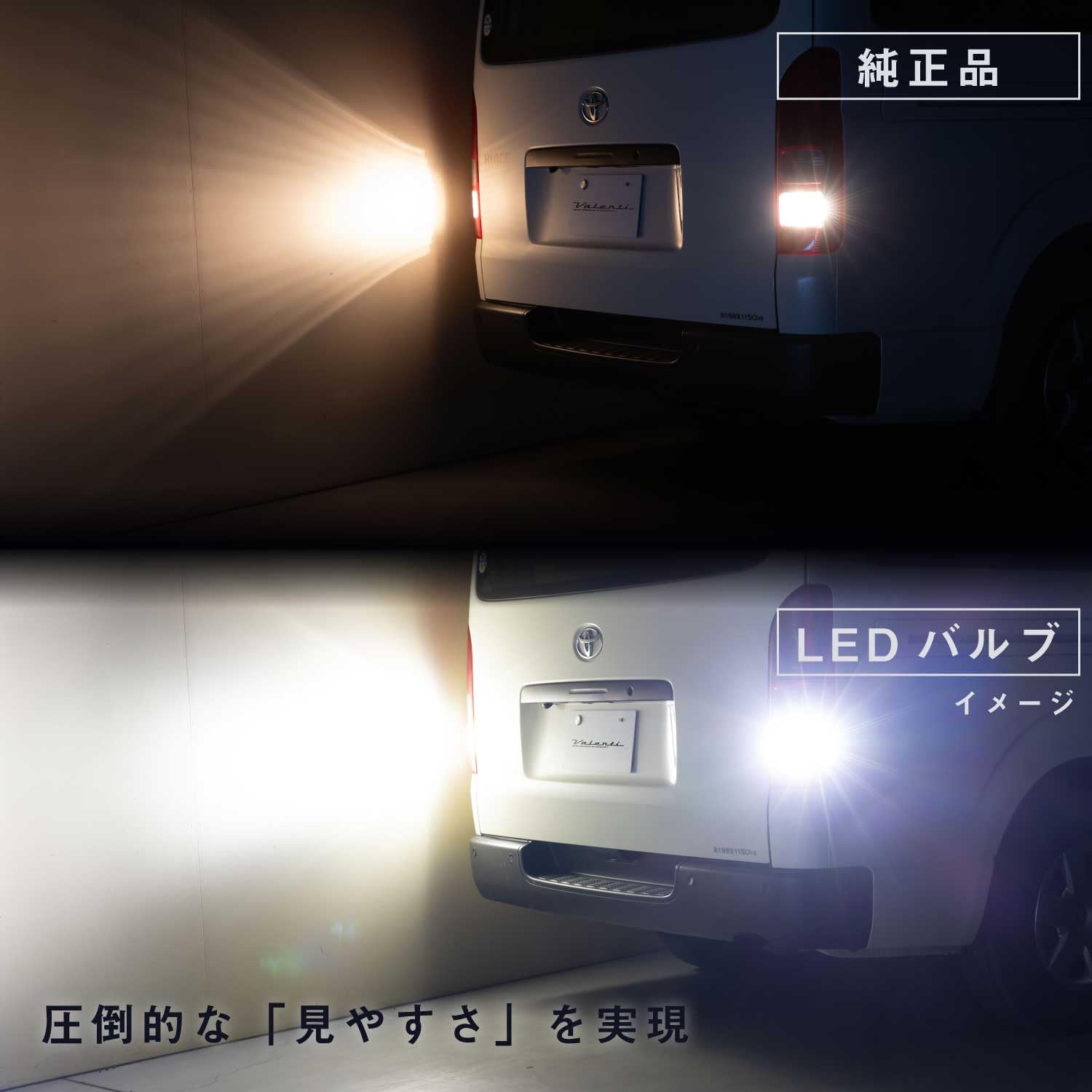 Amazon | VALENTI ヴァレンティLED T16 バックランプ 6500K 2500lm 1個