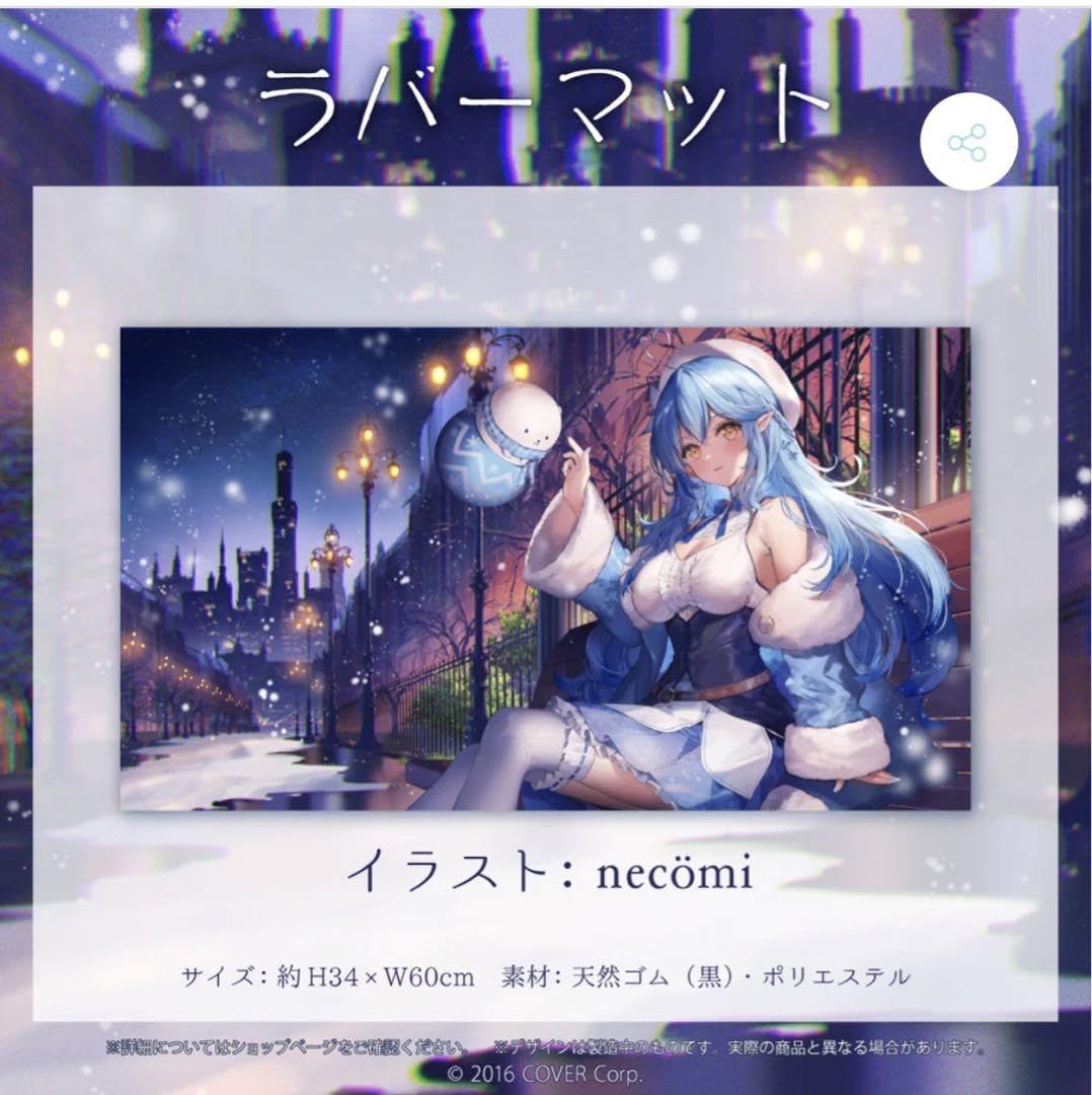 Amazon.co.jp: 雪花ラミィ もちどる&誕生日グッズ ホロ ライブ : おもちゃ