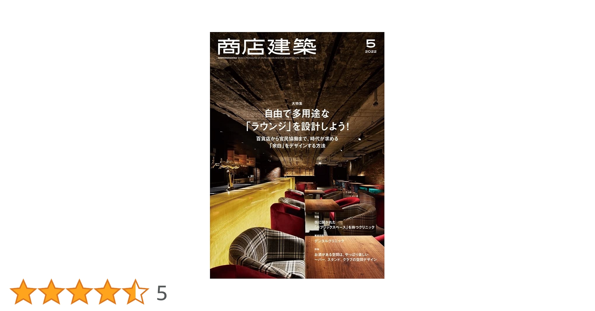 a+u 560〜564 建築雑誌　デザイン　特集　５冊セット a+u 560〜564 建築雑誌 デザイン 特集 5冊セット 新建築書店