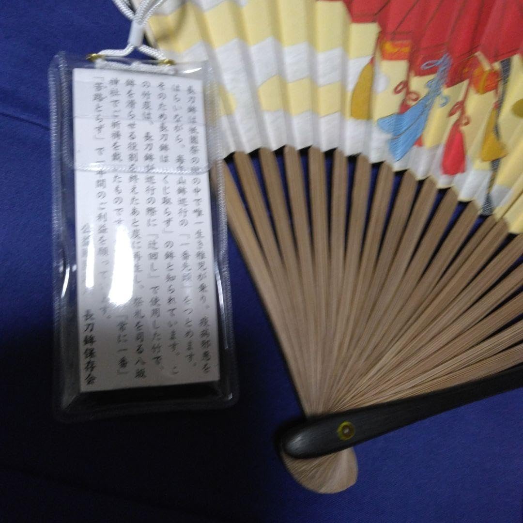 Amazon.co.jp: 京都祇園祭の扇子と長刀鉾のお守り（令和六年版