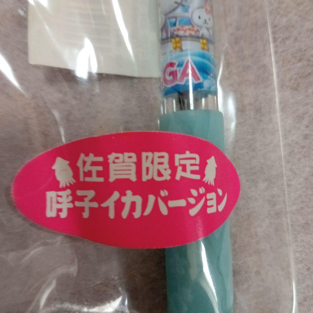 ご当地キティ 希少色　書体　佐賀限定 バルーンバージョン 佐賀×バルーン・佐賀牛 | あすなろ舎