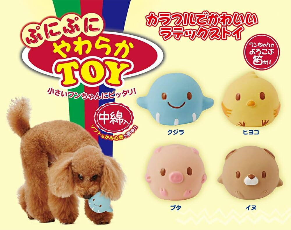 Amazon | ペティオ (Petio) 犬用おもちゃ ぷにぷにやわらかTOY ヒヨコ