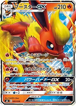 ポケモンカード スターターセット サンダース Gx 海外版 Metaap Com Br