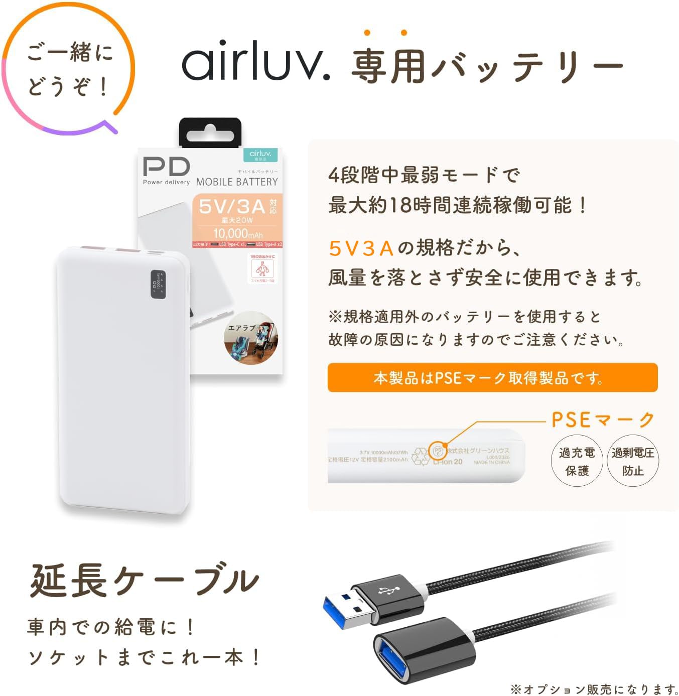 Amazon.co.jp: エアラブ4 (airluv4) オレオ ファン付ベビーカーシート  