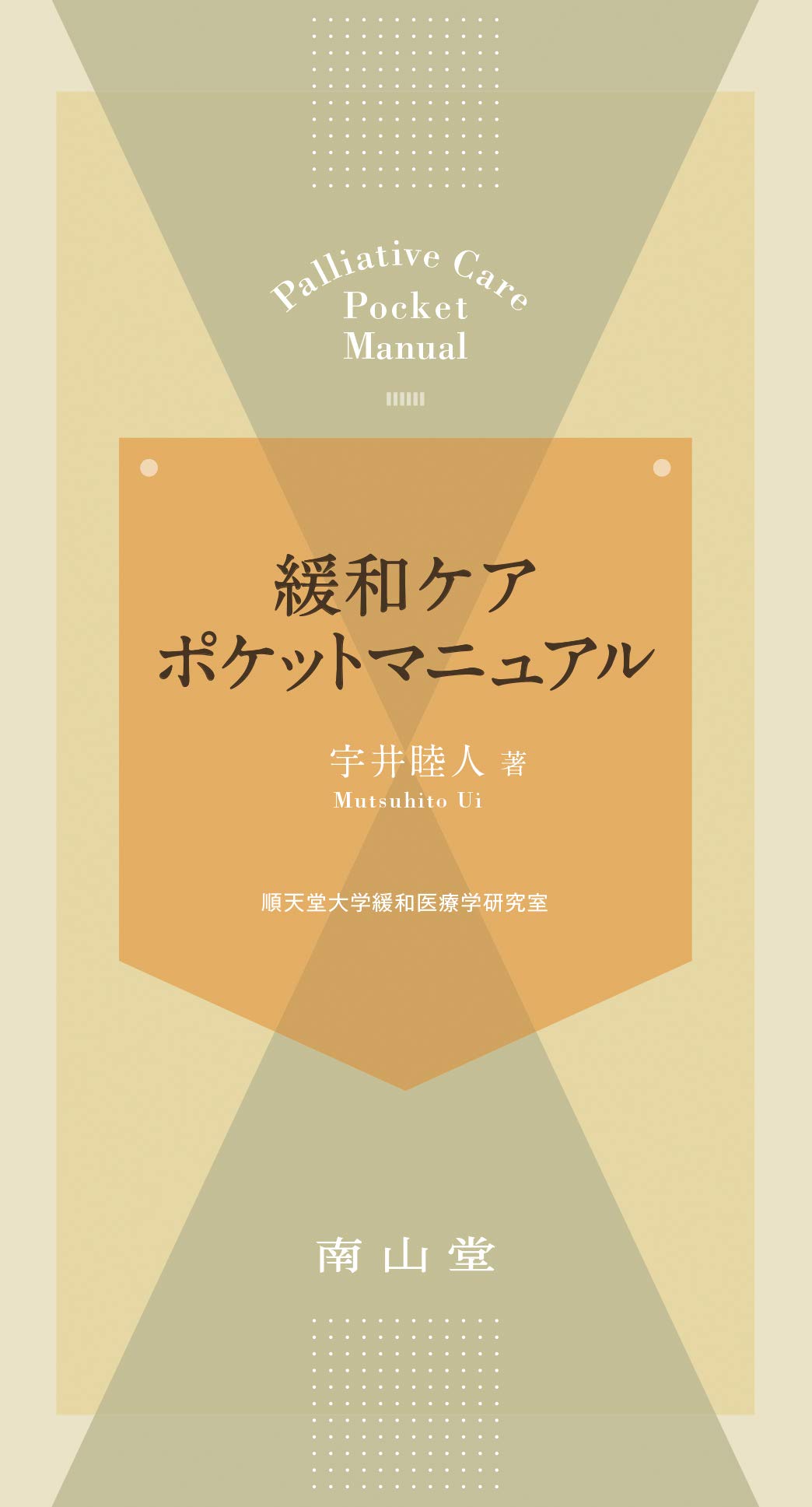 裁断すみ 13冊まとめ売り 緩和ケア 医学雑誌 裁断すみ 13冊まとめ売り