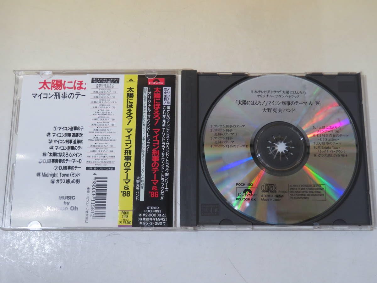 Amazon.co.jp: 【中古】日本テレビ系ドラマ・オリジナルサウンド 