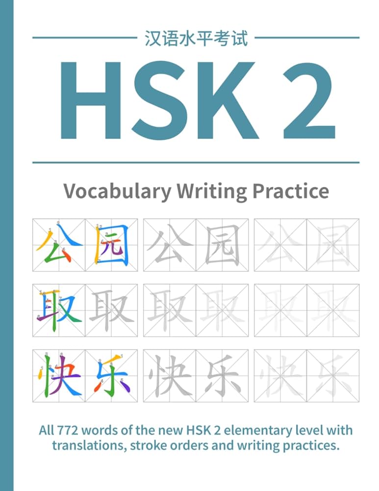 HSK 2 Vocabulary Writing Practice: All 772 words of the NEW