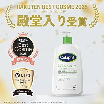 Amazon | セタフィル ® モイスチャライジング ローション 591mL 2本