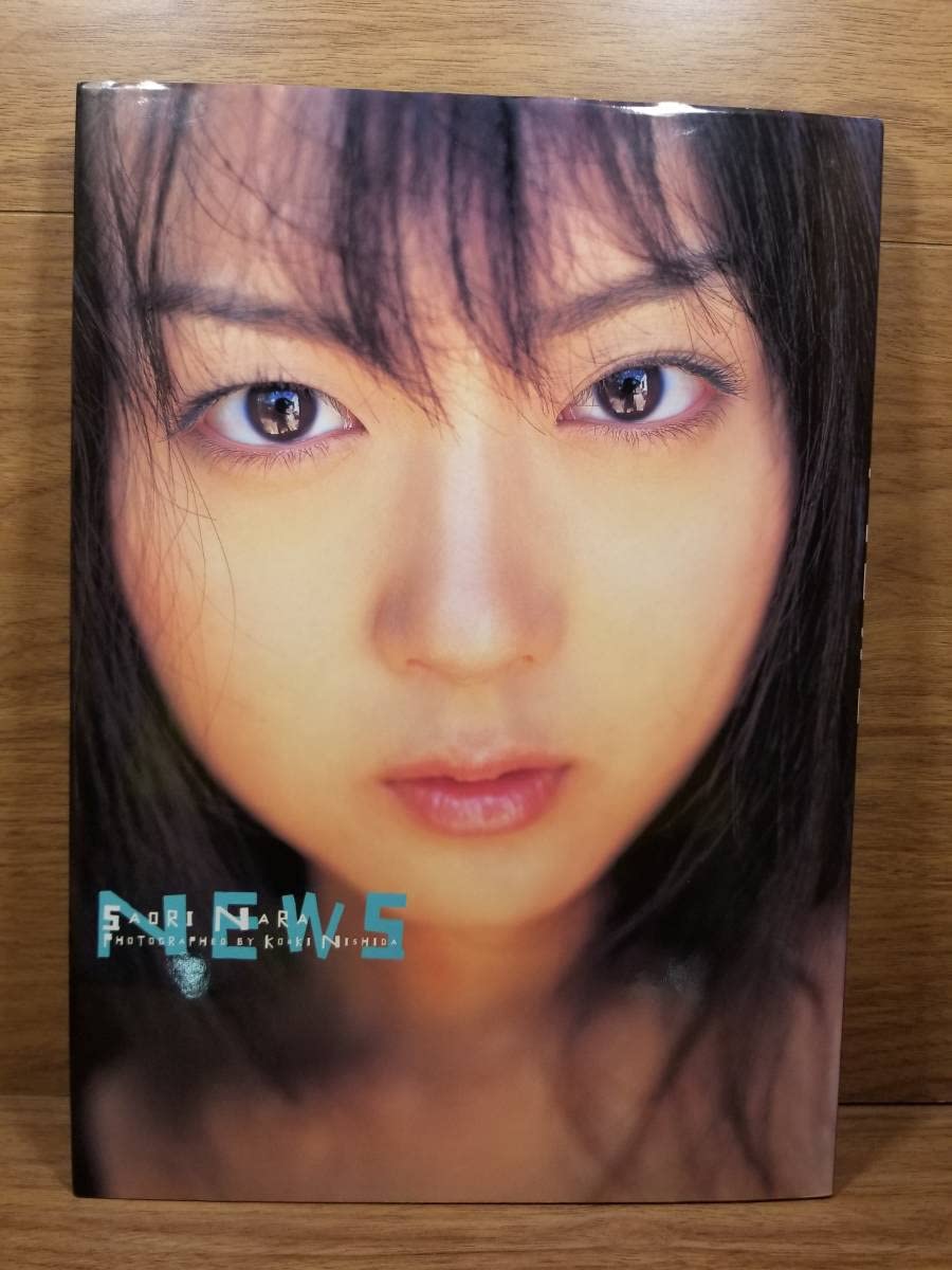Amazon.co.jp: NEWS 奈良沙緒理写真集 西田 幸樹 : おもちゃ 