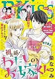 ＥＫｉｓｓ 2021年5月号[2021年3月25日発売] [雑誌]