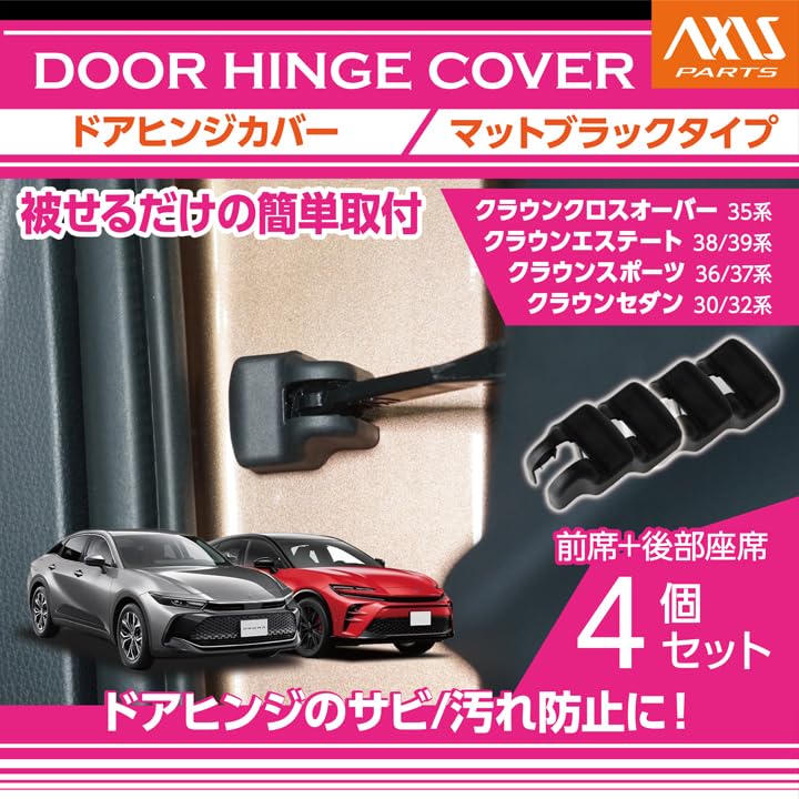 Amazon | 【axis-parts】トヨタ 適合 クラウンクロスオーバー/クラウン