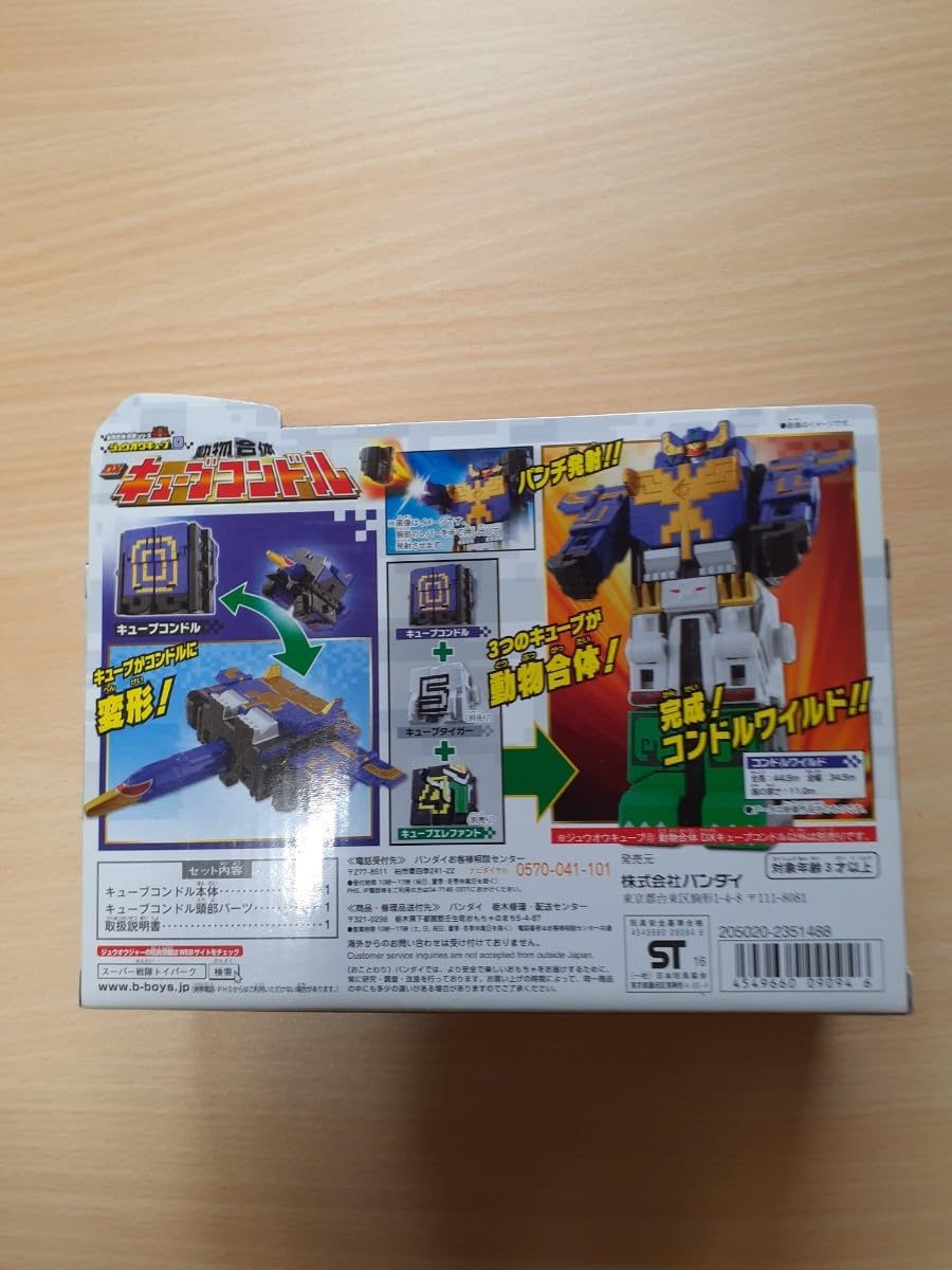 Amazon.co.jp: 動物戦隊 ジュウオウジャー 動物合体 キューブコンドル