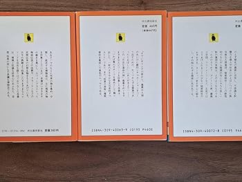 2冊 澁澤龍彦 唐十郎あて署名本『胡桃の中の世界』＋献呈