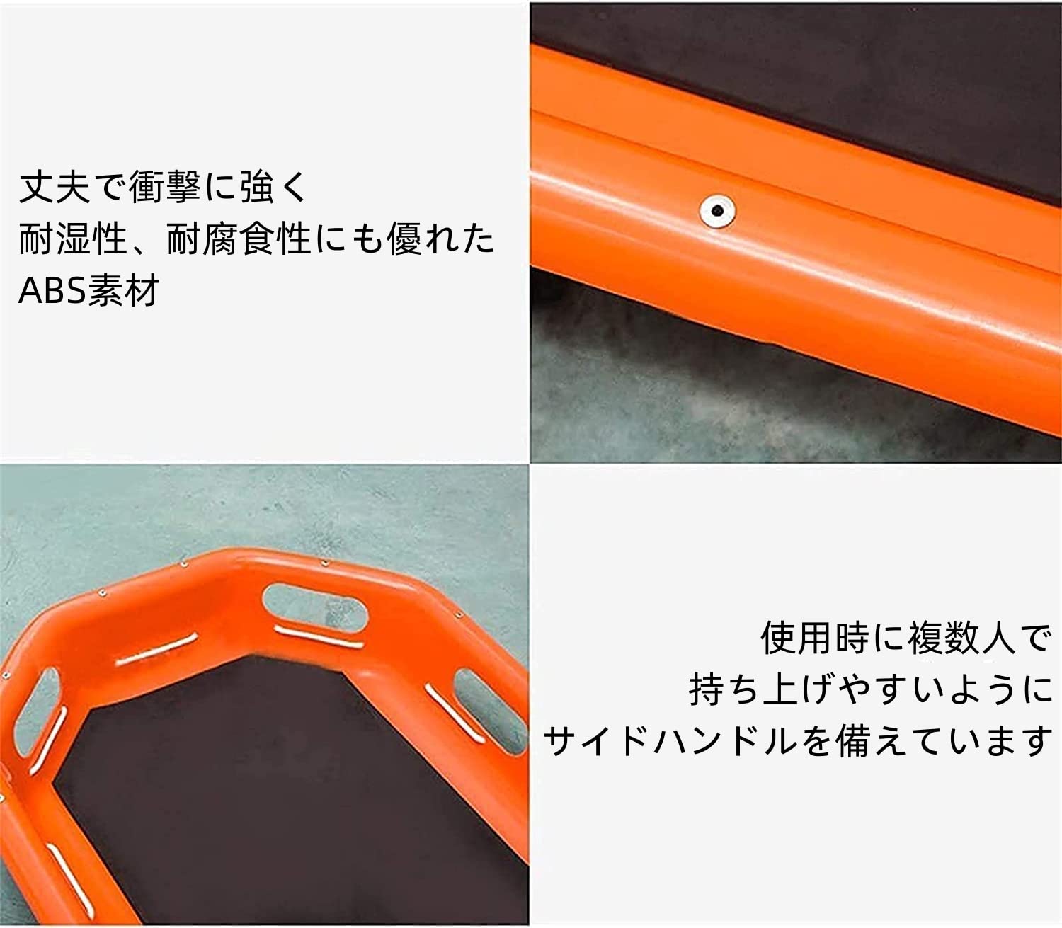 Amazon.co.jp: 担架 ストレッチャー 分離式 バスケット型担架 船舶救助