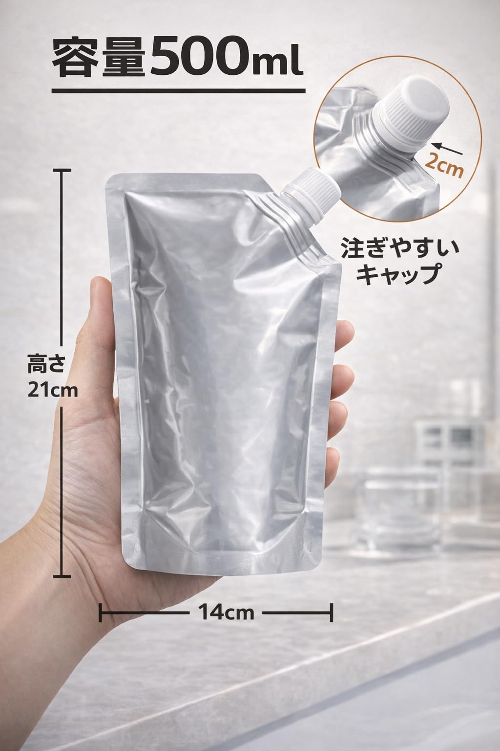 Amazon｜BLOOM SPIRITS 詰め替え容器 アルミ蒸着 パウチ 500ml 斜め口