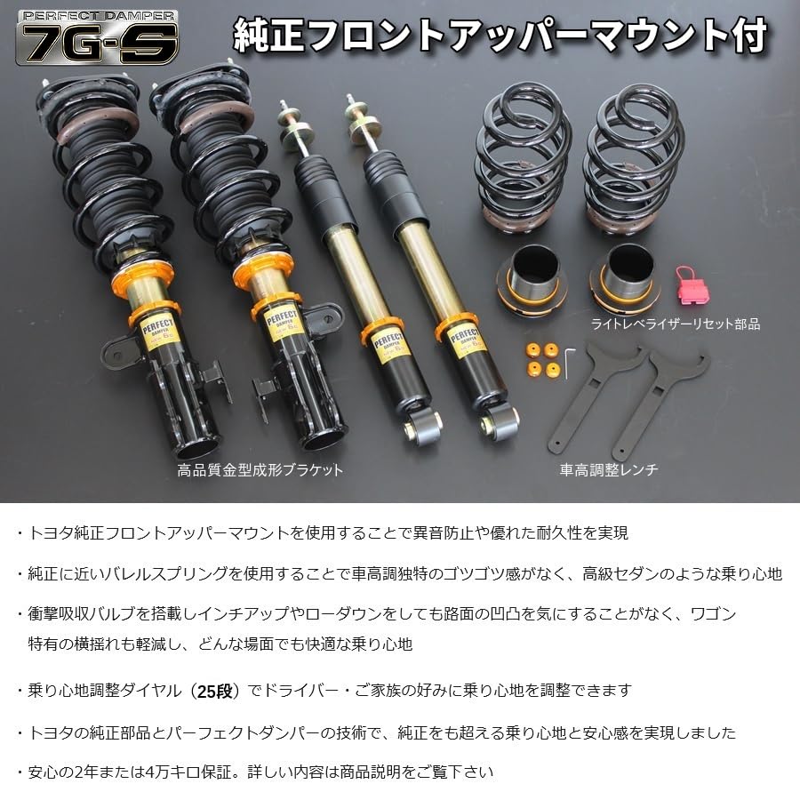 Amazon | パーフェクトダンパー7G-S 純正アッパーマウント付 20系