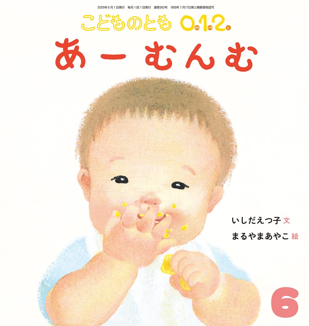 【あやか】こどものとも 絵本 69冊セット 61RpRLg3RIL.jpg