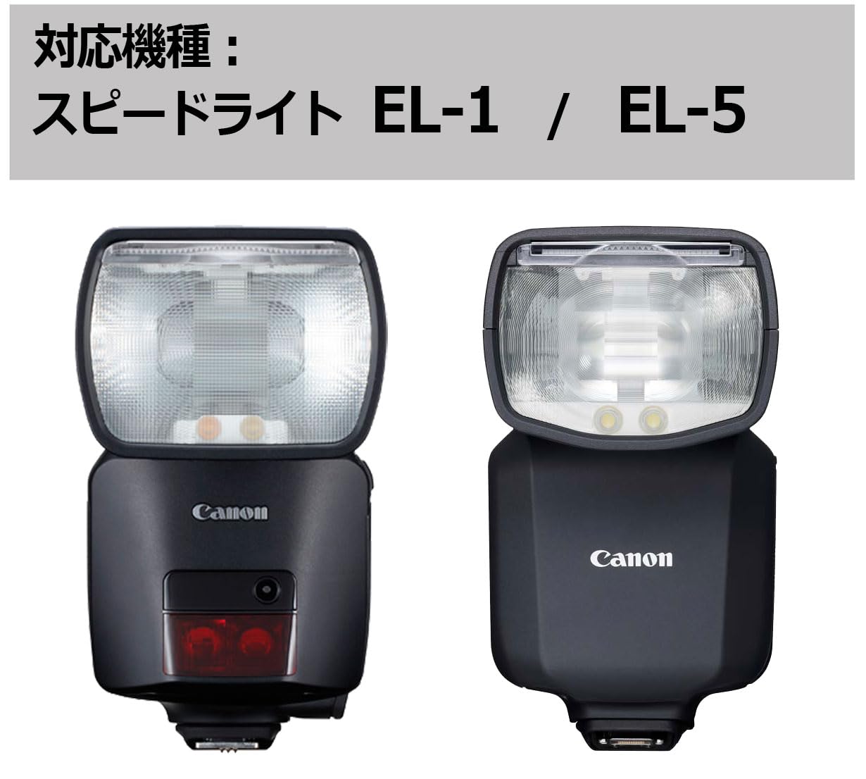 Canon - Canon スピードライト EL-5 ＋純正予備バッテリー CANON スピードライト EL-1、EL-5用バッテリー LP-EL - 写真プロ