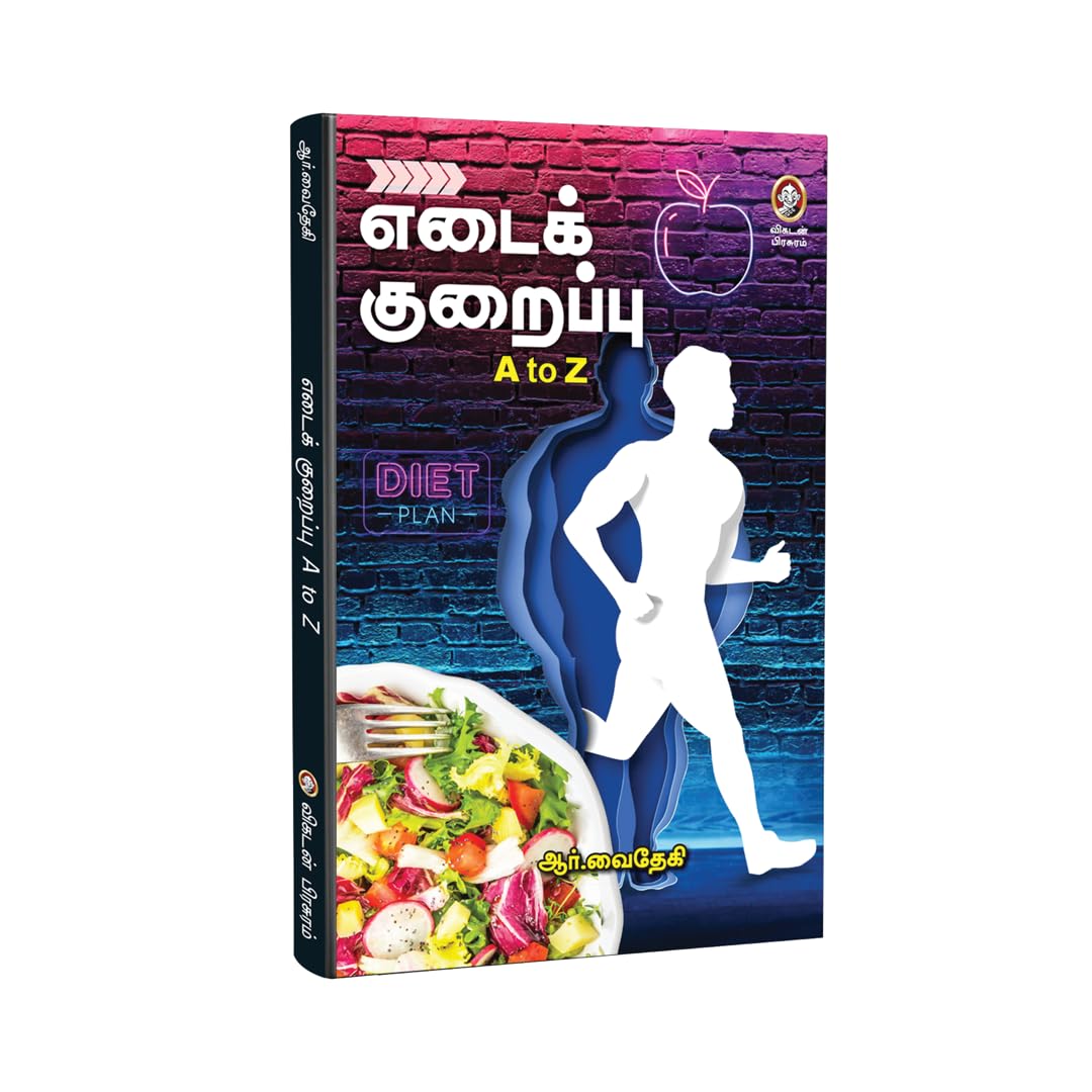 Buy Now Edai Kuraippu A To Z | எடை குறைப்பு ஏ டு ஜெட் – உடல் எடை 2 Buy Now Edai Kuraippu A To Z | எடை குறைப்பு ஏ டு ஜெட் – உடல் எடை