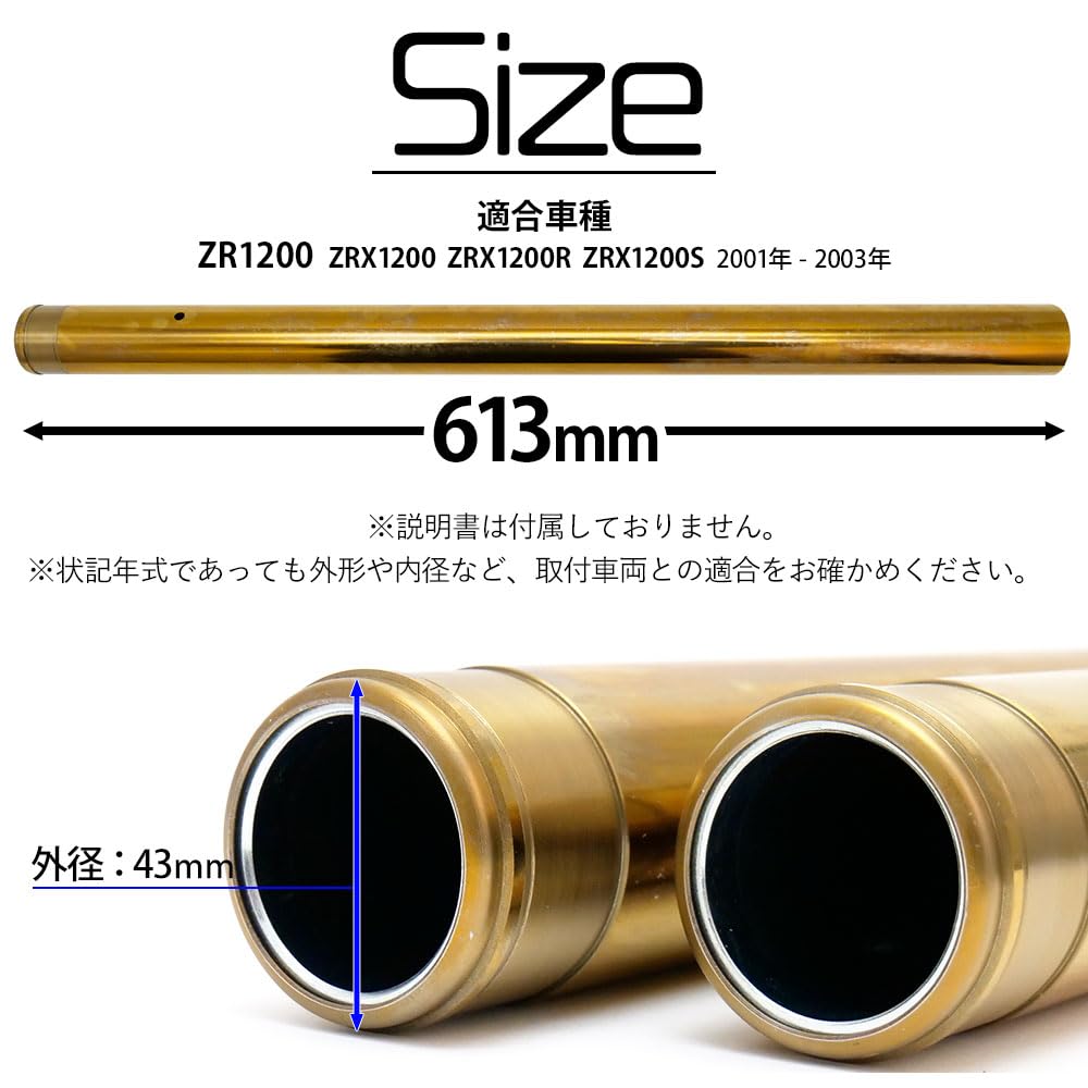 Amazon.co.jp: ZRX1200 対応 フロントフォーク インナーチューブ 外径