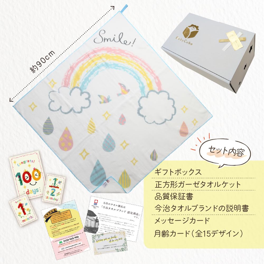 Amazon.co.jp: BabyCube 今治タオル 正方形ガーゼタオル 出産祝い