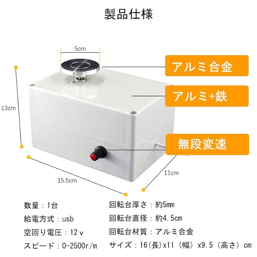 電動轆轤　道具、手回し台付き 楽天市場】電動 ろくろ（花・ガーデン・DIY）の通販