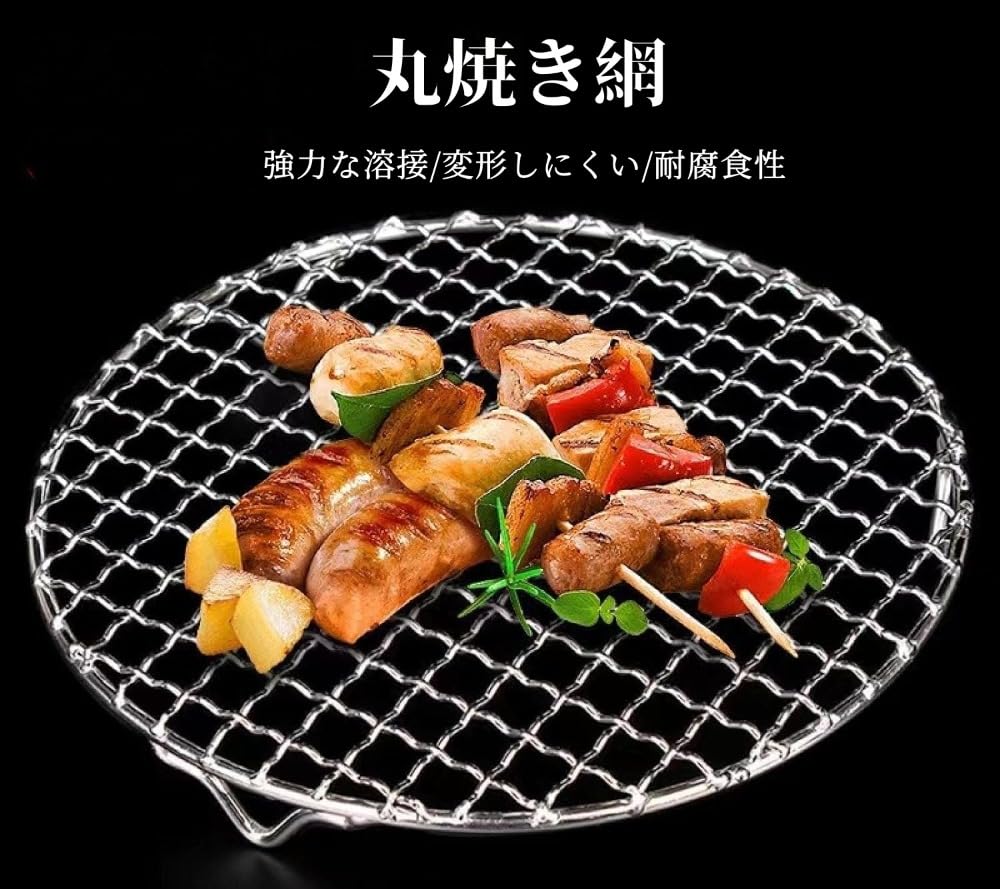Amazon.co.jp: Sutenno 焼き網 丸網 50cm バーベキュー 網 足付き