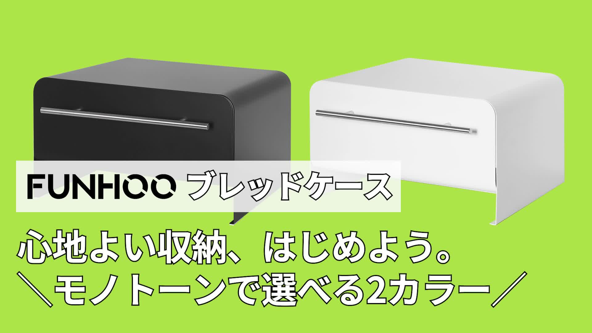 Amazon.co.jp: FUNHOO ブレッドケース 引き出し式 ブレッドドロワー 白