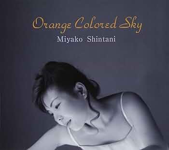 新谷宮子／ファースト・アルバム『オレンジ・カラード・スカイ』サイン入りＣＤ 新谷宮子／ファースト・アルバム『オレンジ・カラード・スカイ