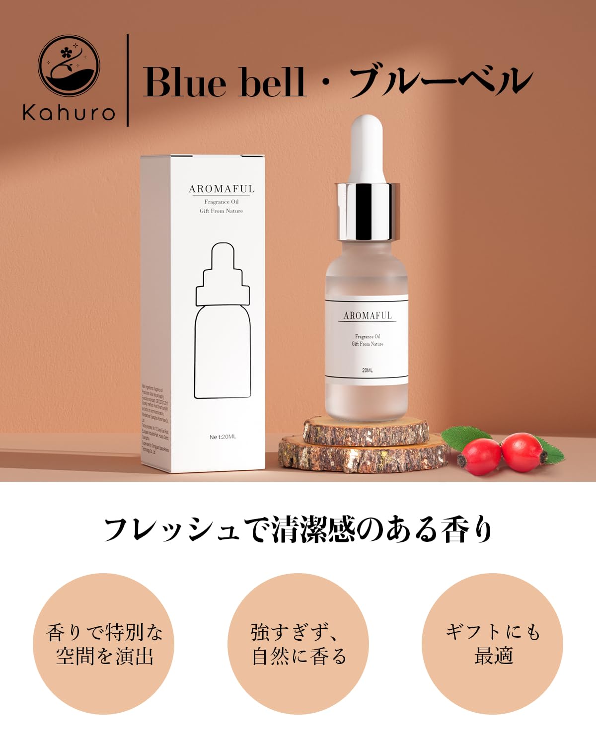 Amazon.co.jp: Kahuro ブレンドエッセンシャルオイル 20ml ブルーベル 